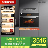 方太烤箱家用嵌入式烤烘炸一体机42L大容量厨房嵌入式电烤箱 WiFi智控搪瓷内胆1度精准控温KQD42F-E5.i