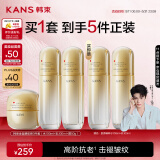 韩束金蛮腰水乳霜套装抗皱紧致补水淡纹护肤化妆品女520送老婆礼物