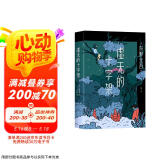 东野圭吾：虚无的十字架（罗翔推荐！上市首周登顶Oricon排行榜！《白夜行》式危险关系，《恶意》式强烈反转） 小说