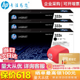 惠普（HP）W1333A墨粉盒333a硒鼓原装1333s适用m437n硒鼓粉盒 439n 437nda墨粉盒 W1333X粉盒三支装(41100页)
