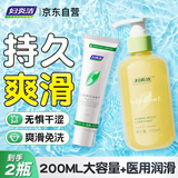 妇炎洁润滑油私处房事用润滑剂房事免洗可舔医用润滑液人体润肤油