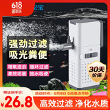 松宝（sobo）鱼缸过滤器三合一循环过滤增氧系统内置净水小型水族箱水泵 6W