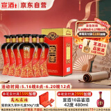 宣酒 红宣  浓香型白酒 50度 500ml*6瓶 整箱装 小窖酿造 