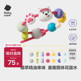 babycare精油手环手链项链儿童户外串珠情侣闺蜜手环可爱2条装