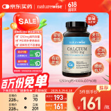 naturewise维生素D3+钙复合软胶囊60粒 阳光瓶液体钙备孕成人孕妇中老年补钙