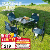 威野营（V-CAMP）户外桌椅套装折叠铝桌烧烤野餐桌椅阳台凳子便携露营桌椅 4椅1桌