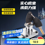 飞球（Fly.Globe）办公桌抽屉锁家具锁床头柜子锁防盗叶片锁芯 FQ-A04