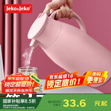 JEKO&JEKO保温壶家用热水瓶暖水壶宿舍大容量开水瓶玻璃内胆 1.6L浅粉色