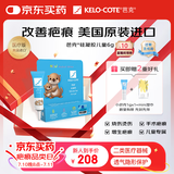 芭克kelocote美国疤克巴克硅凝胶儿童祛 疤膏疤痕膏疤痕辅助修复除疤