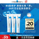 理肤泉B5绷带霜15ml*3 【体验装小礼包】修复屏障舒缓泛红保湿乳液