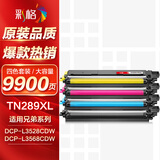 彩格TN289粉盒适用兄弟DCP-L3528CDW 3568CDW墨粉盒HL-L3228CDW 3288CDW碳粉盒MFC-L3768CDW打印机硒鼓大容量四色
