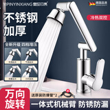 壹品印象机械臂水龙头洗脸盆万向冷热水池家用卫生间浴室洗手盆面盆台上盆