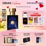 范思哲（VERSACE）迪伦男士淡香水30ml 520情人节生日礼物送男友迪伦海神香水