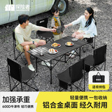 探险者（TAN XIAN ZHE）户外折叠桌椅便携式车载铝合金露营沙滩椅野餐用品套装家用