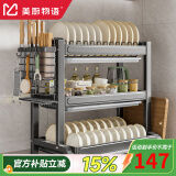 美厨物语厨房置物架碗架沥水碗盘碟架台面碗筷收纳柜盒304不锈钢用具大全 【加厚灰*3层】长55cm-带配件