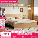 全友家居 北欧原木风主卧室双人大床1.8x2米现代简约板式床家具家用