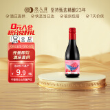 类人首 宁夏贺兰山东麓52赫兹干红葡萄酒热红酒187ml瓶网红晚安小瓶红酒