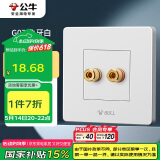 公牛（BULL）墙壁插座 G07系列 一位音箱插座 音响音频G07T106 白色 暗装