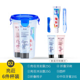 JOYTOUR洗漱套装 旅行套装洗漱杯牙刷杯洗漱包便携酒店用品  亮莊6件套D2