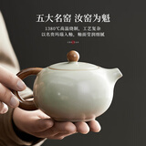 忆壶茶汝窑茶壶家用陶瓷泡茶壶新款功夫茶具套装办公室会客喝茶壶小茶杯 黄汝西施壶200ml