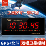 康巴丝数码万年历电子挂钟办公学校LED钟表挂墙 55长条 55*22cm卫星对时