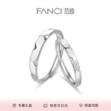 Fanci范琦触心银情侣戒指一对对戒求婚生日礼物送女友