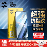 闪魔 【销量款】适用红米k70/k70至尊版钢化膜k70pro手机膜 全屏redmi冠军版防窥屏高清防爆抗蓝光膜 【增强版|超清抗指纹】2片+神器 红米k70至尊版不开孔