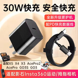 赢潜适用于影石Insta360运动相机充电器30W快充充电线X5/X4/Ace Pro2/Ace Pro/GO3S/GO3数据线套装