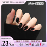 舒羞（SO SHY）水性免烤快干指甲油黑色 冰滴黑糖12ml不可撕拉指甲油显白HY033