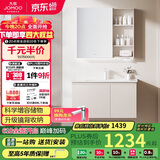九牧（JOMOO）浴室柜 陶瓷一体盆抗菌洗脸盆柜组合淡藕色90cm A2741-15AX-1