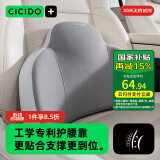 夕多（cicido）汽车腰靠 靠垫靠背座椅腰枕车用靠车载腰垫通用款 灰色NO.176