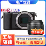 索尼 /Sony A6000 A6300 A6400 A6500 ZVE10 二手入门微单数码相机 索尼A5100+永诺50/1.8 （颜色随机） 99新