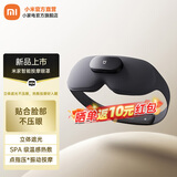 米家小米智能按摩眼罩 热敷按摩器 眼罩眼部按摩仪眼睛按摩仪疲劳舒缓神器护眼仪 父亲节礼物推荐 米家智能按摩眼罩