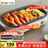 小熊（Bear）烤肉锅电烤盘 电烤炉烧烤家用电烧烤炉多功能锅速烤烤肉盘烤串机分体易洁 5-7人 D12Y1 