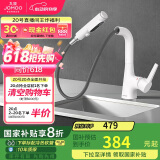 九牧（JOMOO）面盆水龙头多功能抽拉式一键止水双控冷热出水雅 32397-594/KB-Z
