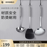 WMF德国福腾宝炒菜铲不锈钢铲铲子汤勺漏勺厨房配件多用途小工具 Profi Plus厨房小件3件套