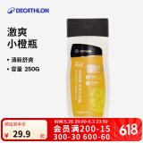 迪卡侬（DECATHLON）去氯除氯洗发沐浴二合一升级抗氯游泳清爽保湿沐浴露 升级清新舒爽洗发沐浴二合一250g
