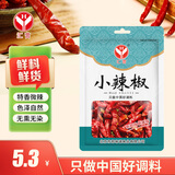 汇营干辣椒50g 红辣椒香辣调味品干货火锅底料干锅调料 香辛料 