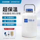 众拓液氮罐小型2升3升10升保温桶干式液氮罐4升便携式冻存细胞转运筒 众拓 | 6升50毫米口径【送3个提桶+保护套】