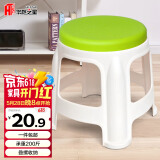 华恺之星 加厚塑料凳子休闲餐凳 家用浴室矮凳板凳换鞋凳 小圆凳  绿色