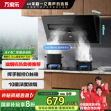 万家乐抽油烟机【国家补贴20%】【DAJ3】侧吸式20m³/min爆炒大吸力挥手自清洗家用吸油烟机CXW-320-DAJ3