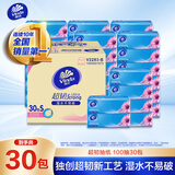 维达（Vinda）抽纸 超韧3层100抽*30包S码 湿水不易破 纸巾卫生纸 餐巾纸 整箱
