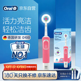 欧乐B成人电动牙刷男士女士圆头牙刷D100声波旋转震动充电式（刷头*2）日常清洁生日礼物中秋送礼赠