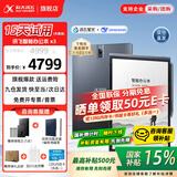 科大讯飞智能办公本X3/X3Pro 10.65英寸星火大模型语音转写电子书阅读器墨水屏电纸书电子笔记本凌美联名款 【京仓速发】智能办公本X3【4+64G】