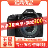 佳能/CANON  80D 60D 70D 77D 50D 90D 半画幅 二手单反相机 佳能80D 18-135 套机 99新
