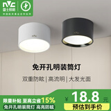 雷士照明（NVC）筒灯明装筒灯LED筒灯防眩过道走廊吸顶灯免开孔筒灯三色变光孔灯 【明装免开孔】白色7W暖白光