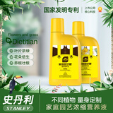 史丹利植物营养液花肥料家用盆栽植物通用型水培发财树富贵竹花卉绿植肥 观叶型植物营养液500ml