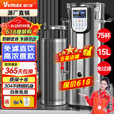维仕美商用豆浆机大容量磨煮一体食堂早餐店用全自动预约定时渣浆分离免过滤大型磨浆机磨豆磨浆机多功能 15L平底高浓度提40%丨加大铜芯电机304不锈钢