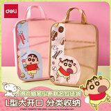 得力(deli)蜡笔小新网纱拉链袋L型科目袋文件袋一年级文具袋透明学科袋收纳袋 LB654棕色