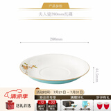 永丰源（auratic）夫人瓷西湖蓝 中餐具DIY散件 家用饭碗碟自由组合安全包装 280mm品锅托碟【8.4寸】